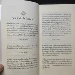 นิทานเวตาล - กรมหมื่นพิทยาลงกรณ รูปที่ 11