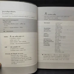 รู้ก่อนป่วย เพื่อสุขภาพดีรอบด้าน - ศ.นพ.วิโรจน์ ไววานิชกิจ รูปที่ 10