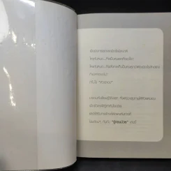 รู้ก่อนป่วย เพื่อสุขภาพดีรอบด้าน - ศ.นพ.วิโรจน์ ไววานิชกิจ รูปที่ 9