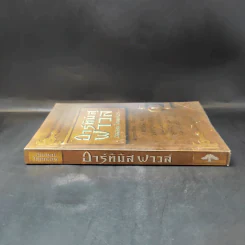 อาร์ทิมิส ฟาวล์ - อีออยน์ โคลเฟอร์ รูปที่ 3
