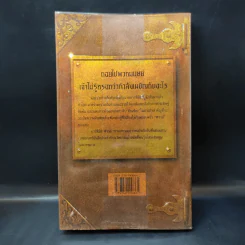 อาร์ทิมิส ฟาวล์ - อีออยน์ โคลเฟอร์ รูปที่ 2