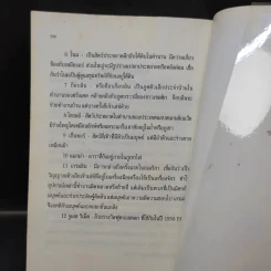 อาร์ทิมิส ฟาวล์ - อีออยน์ โคลเฟอร์ รูปที่ 14