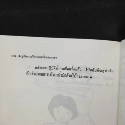 บริหารสมองด้วยปลายนิ้ว - ม.อึ้งอรุณ รูปที่ 14