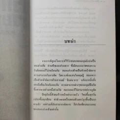 บริหารสมองด้วยปลายนิ้ว - ม.อึ้งอรุณ รูปที่ 11