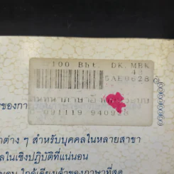 สนทนาภาษาอังกฤษ ระบบอัตโนมัติ รูปที่ 16