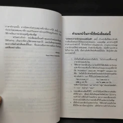 สนทนาภาษาอังกฤษ ระบบอัตโนมัติ รูปที่ 11