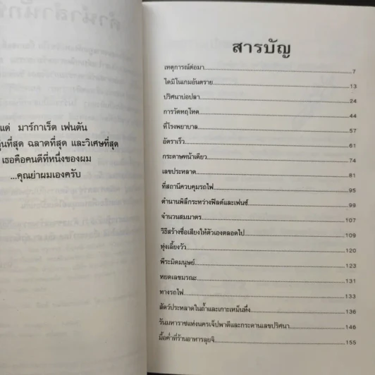 คณิตศาสตร์ โหด มัน ฮา คณิตศาสตร์ฆาตกรรมกำลังสอง รูปที่ 11
