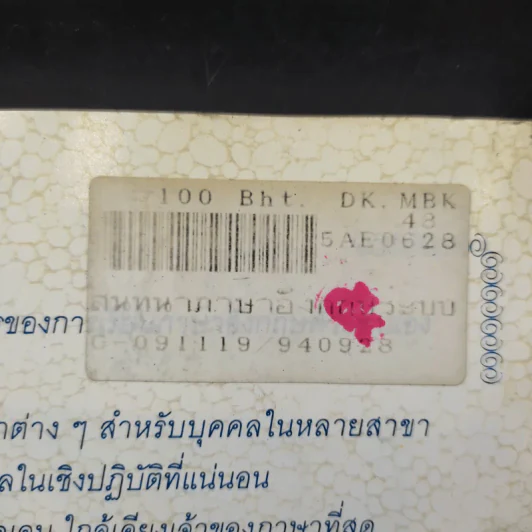 สนทนาภาษาอังกฤษ ระบบอัตโนมัติ รูปที่ 16
