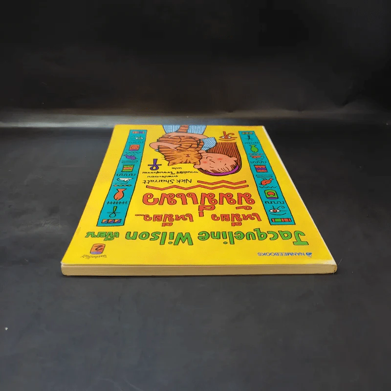 เหมียว เหมียว มัมมี่แมว - Jacqueline Wilson รูปที่ 6