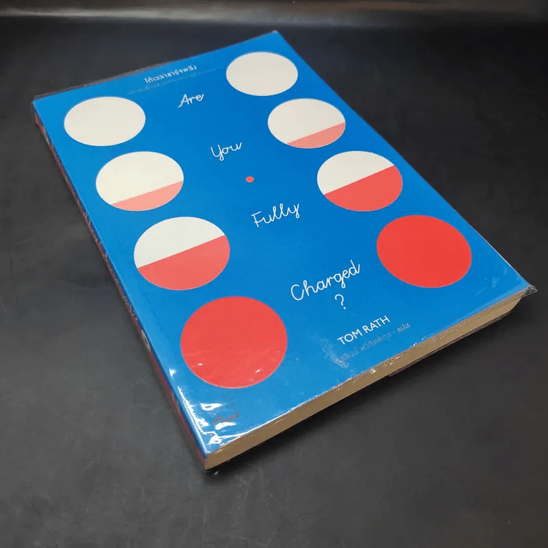 ได้เวลาชาร์จพลัง : Are You Fully Charged? - Tom Rath (ทอม แรธ) รูปที่ 8