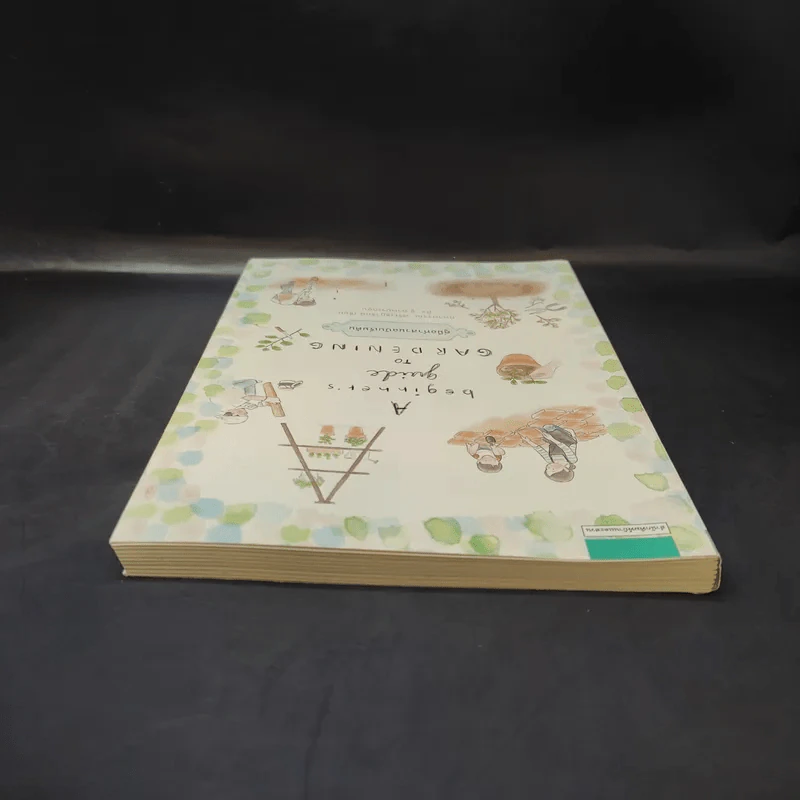 A Beginner’s Guide to Gardening คู่มือทำสวนฉบับเริ่มต้น - ทิพาพรรณ ศิริเวชฎารักษ์ รูปที่ 6