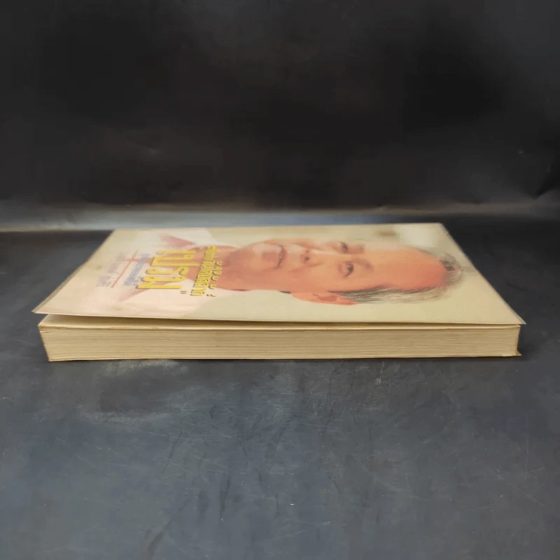 726 วันใต้บัลลังก์ เปรม - น.ต.ประสงค์ สุ่นศิริ รูปที่ 5