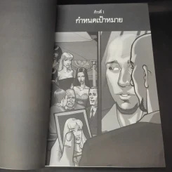 The Game คัมภีร์จีบสาว - นีล สเตราส์ รูปที่ 12