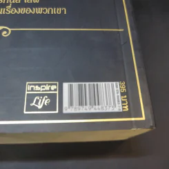 The Game คัมภีร์จีบสาว - นีล สเตราส์ รูปที่ 14