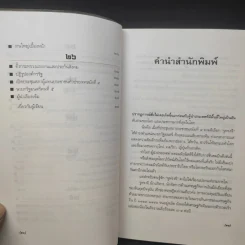 อะเมซิ่งจูหรงจี สันติ ตั้งรพีพากร รูปที่ 13