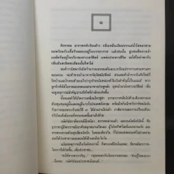 รักของเอลิซะเบธที่ 1 - นิดา รูปที่ 11