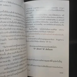 เก็บตกจาก (ข้าง) ถนน - พล.อ.ต.บุญเลิศ จุลเกียรติ รูปที่ 12