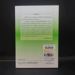 มหัศจรรย์หมายเลข 9 - สวัสดี มันดาลา รูปที่ 4
