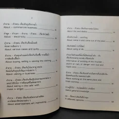ไทย-อังกฤษ,อังกฤษ-ไทย กับ สำนวนคำวลีและประโยคสำนวนคำเต็ม รูปที่ 11