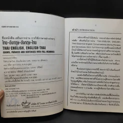 ไทย-อังกฤษ,อังกฤษ-ไทย กับ สำนวนคำวลีและประโยคสำนวนคำเต็ม รูปที่ 9