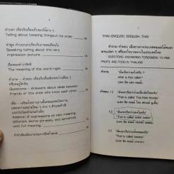 ไทย-อังกฤษ,อังกฤษ-ไทย กับ สำนวนคำวลีและประโยคสำนวนคำเต็ม รูปที่ 13