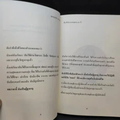 ที่ระลึกในวาระอายุครบ 84 ปี คุณหญิงชัชนี จาติกวณิช รูปที่ 11