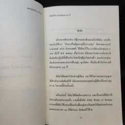 ที่ระลึกในวาระอายุครบ 84 ปี คุณหญิงชัชนี จาติกวณิช รูปที่ 9