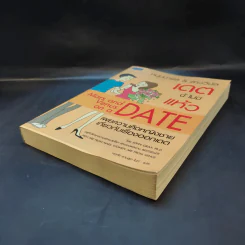 หนุ่มมาร์ส & สาววีนัส เดตนี้ไม่มีแห้ว : Mars & Venus on a Date - John Gray (จอห์น เกรย์) รูปที่ 7