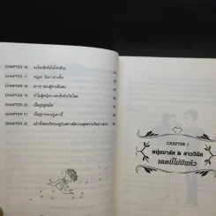 หนุ่มมาร์ส & สาววีนัส เดตนี้ไม่มีแห้ว : Mars & Venus on a Date - John Gray (จอห์น เกรย์) รูปที่ 12