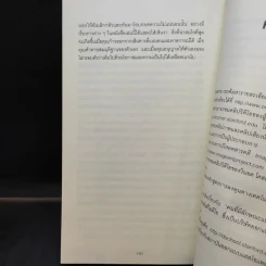 น่าจะรู้อย่างนี้ตั้งแต่ตอนอายุ 20 - Tina Seelig รูปที่ 13