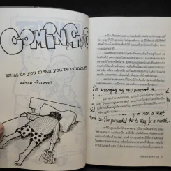 ภูเก็ตพังแน่ แม่แม่กำลังมา - วไลลักษณ์ อุณจักร แปล รูปที่ 11