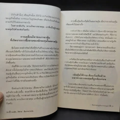 รวยหุ้นได้ง่าย ซื้อขายรายวัน - ทีมข่าวเศรษฐกิจบางกอกทูเดย์ รูปที่ 11