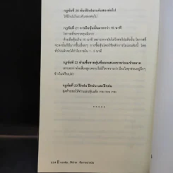 รวยหุ้นได้ง่าย ซื้อขายรายวัน - ทีมข่าวเศรษฐกิจบางกอกทูเดย์ รูปที่ 12