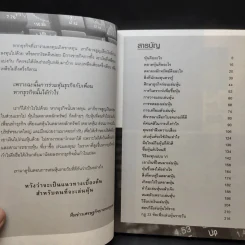 รวยหุ้นได้ง่าย ซื้อขายรายวัน - ทีมข่าวเศรษฐกิจบางกอกทูเดย์ รูปที่ 9