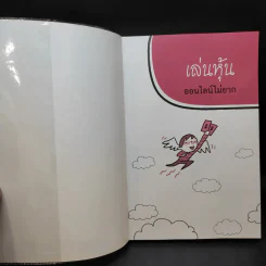 เล่นหุ้นออนไลน์ไม่ยาก รูปที่ 9