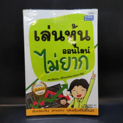 เล่นหุ้นออนไลน์ไม่ยาก รูปที่ 1