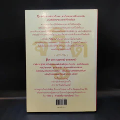 จริต 6 ศาสตร์ในการอ่านใจคน รูปที่ 2
