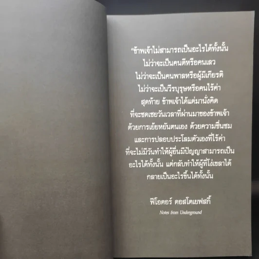 The Game คัมภีร์จีบสาว - นีล สเตราส์ รูปที่ 10