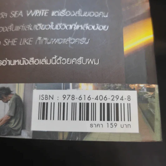 เก็บตกจาก (ข้าง) ถนน - พล.อ.ต.บุญเลิศ จุลเกียรติ รูปที่ 13