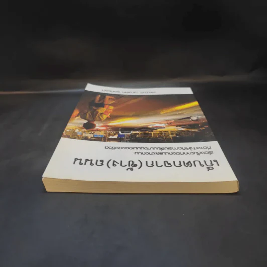 เก็บตกจาก (ข้าง) ถนน - พล.อ.ต.บุญเลิศ จุลเกียรติ รูปที่ 6
