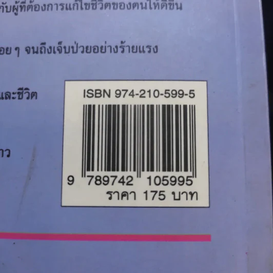 ชีวิตเริ่มต้นเมื่อ 70 - สาทิส อินทรกำแหง รูปที่ 17