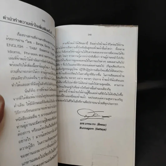ไทย-อังกฤษ,อังกฤษ-ไทย กับ สำนวนคำวลีและประโยคสำนวนคำเต็ม รูปที่ 14