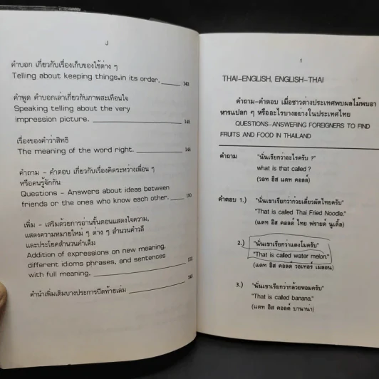 ไทย-อังกฤษ,อังกฤษ-ไทย กับ สำนวนคำวลีและประโยคสำนวนคำเต็ม รูปที่ 13