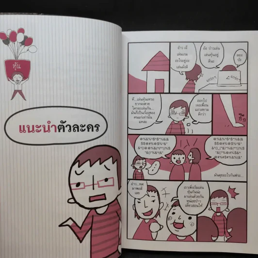 เล่นหุ้นออนไลน์ไม่ยาก รูปที่ 13