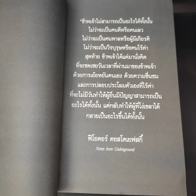 The Game คัมภีร์จีบสาว - นีล สเตราส์ รูปที่ 10