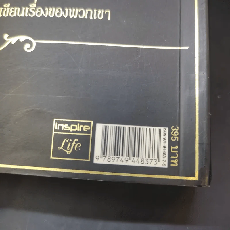 The Game คัมภีร์จีบสาว - นีล สเตราส์ รูปที่ 16