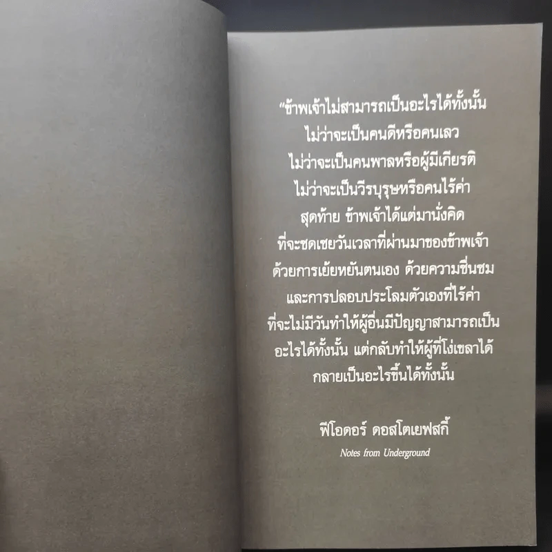 The Game คัมภีร์จีบสาว - นีล สเตราส์ รูปที่ 10