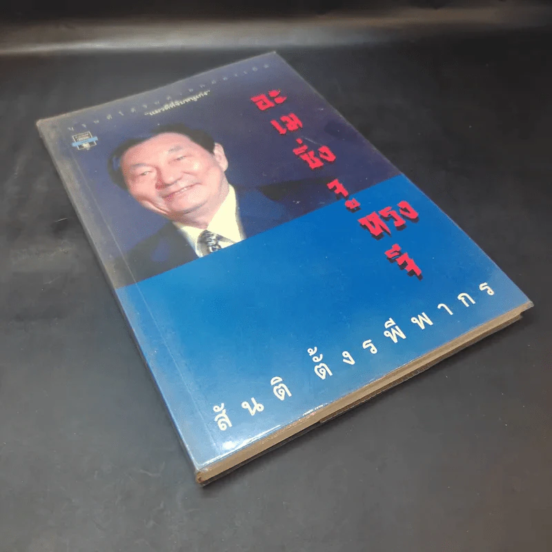 อะเมซิ่งจูหรงจี สันติ ตั้งรพีพากร รูปที่ 7