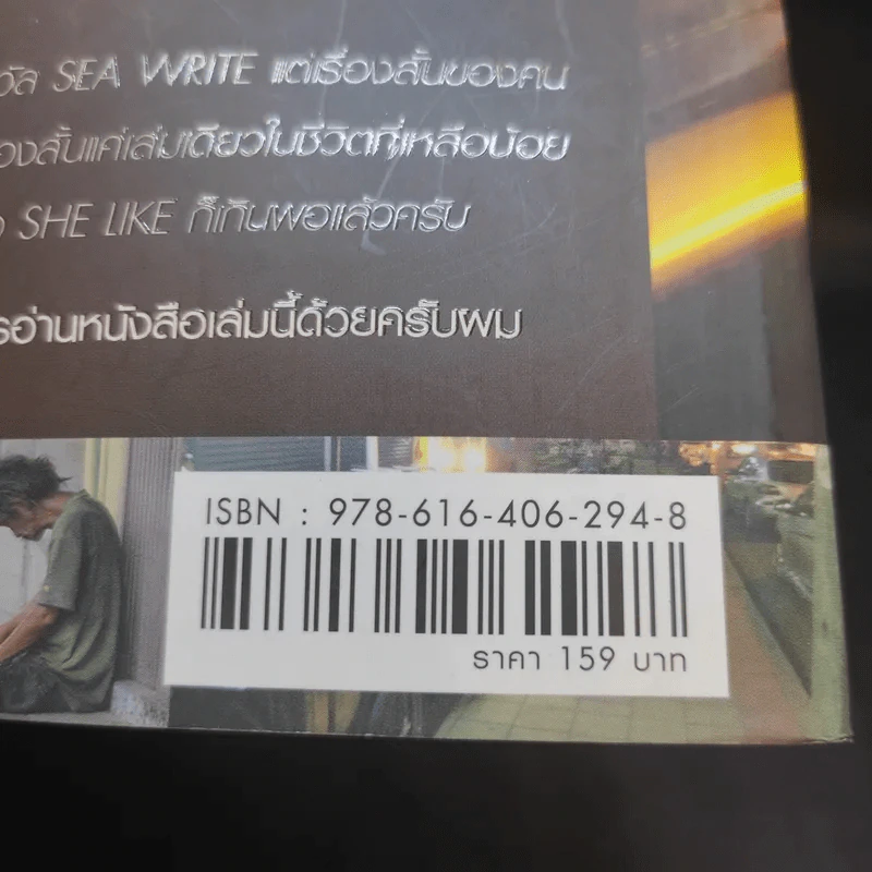 เก็บตกจาก (ข้าง) ถนน - พล.อ.ต.บุญเลิศ จุลเกียรติ รูปที่ 13