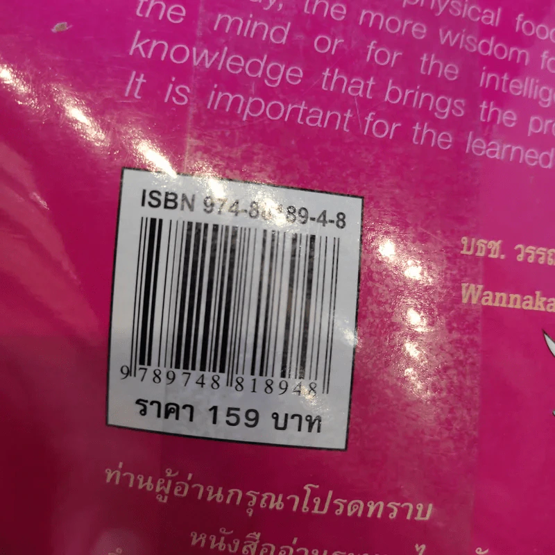 ไทย-อังกฤษ,อังกฤษ-ไทย กับ สำนวนคำวลีและประโยคสำนวนคำเต็ม รูปที่ 15
